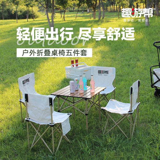 趣游帮   木纹合金方桌五件套   Y39plus 商品图0