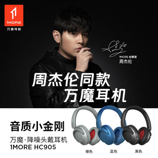 万魔（1MORE）SonoFlow 蓝牙耳机头戴式 【 周杰伦代言】智能主动降噪 真无线游戏音乐运动耳机 双金标认证 商品图0