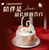 立减50元 - 520限定蛋糕【相守相伴】，下单就送氛围蜡烛一支 商品缩略图0
