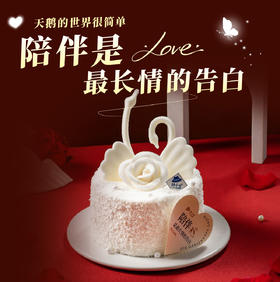 立减50元 - 520限定蛋糕【相守相伴】，下单就送氛围蜡烛一支