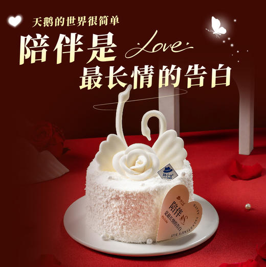 立减50元 - 520限定蛋糕【相守相伴】，下单就送氛围蜡烛一支 商品图0