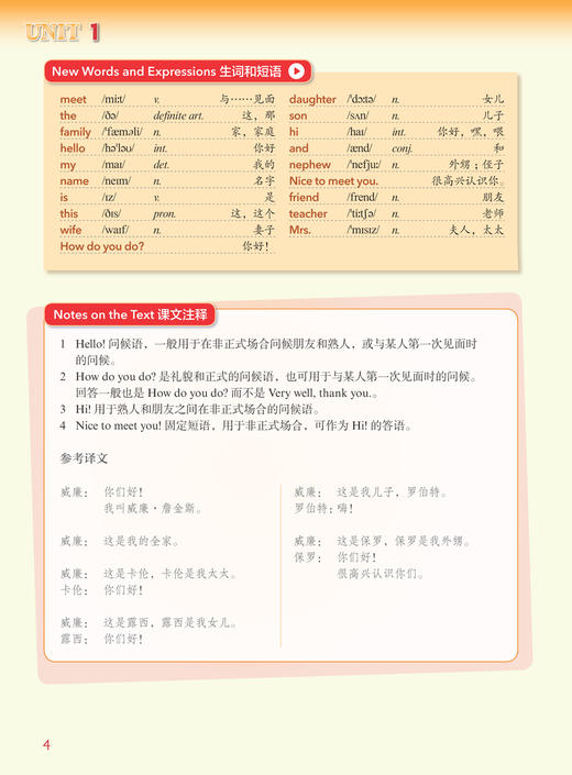 外研社新概念英语青少版智慧版学生用书 商品图8