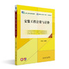 安装工程计量与计价（第五版） 冯钢 主编 北京大学出版社 商品缩略图0