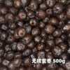 500g 香甜蜜枣 无核水晶蜜枣 包粽子煲汤零食 蜜饯红大枣零食 商品缩略图0