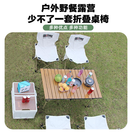 趣游帮   木纹合金长桌五件套   Y59 商品图1