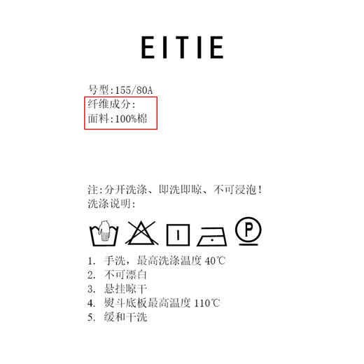 EITIE爱特爱夏季新款简约百搭显瘦柔软印花T恤上衣B2402306 商品图8