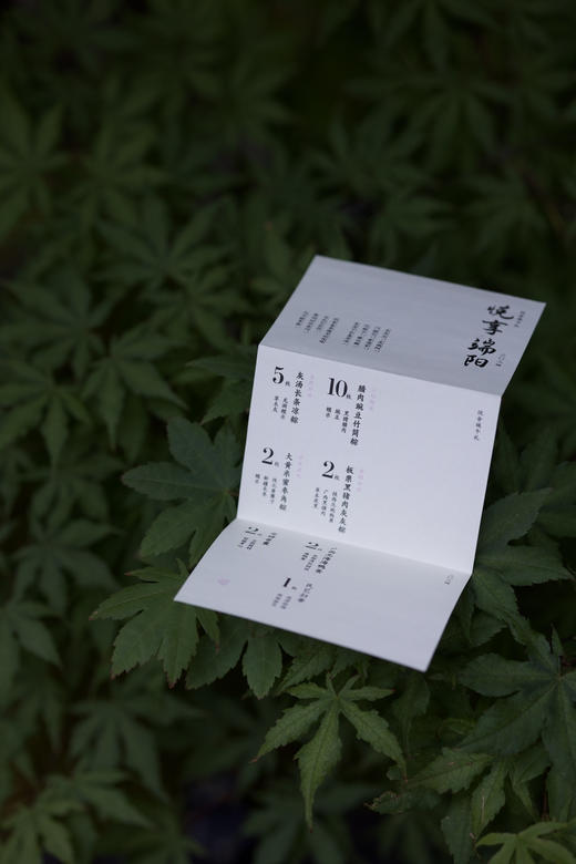 2024端午礼｜悦享端阳 商品图3