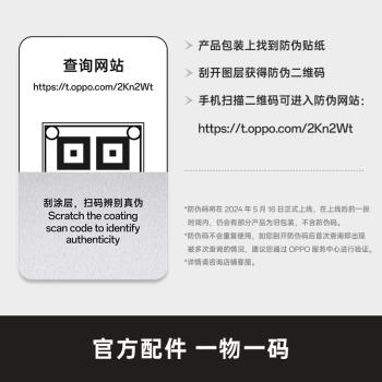 OPPO原装 USB-A to Type-C 闪充数据线 8A 1米充电线 支持 80W Max 适用Ace2/Reno7/Find X3 一加 商品图1