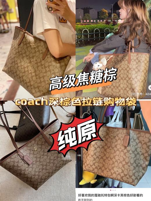 纯原蔻chi深棕色拉链购物袋 商品图0