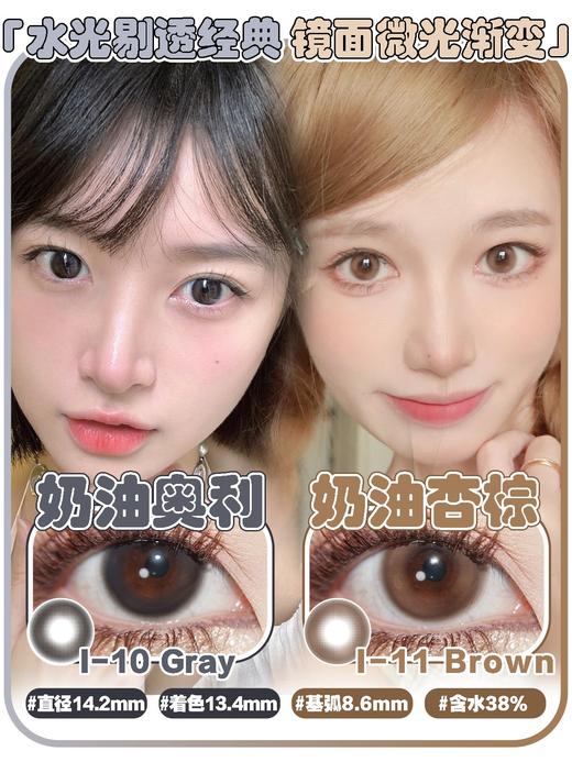 ICONION·半年抛合集  39一副 59两副 99五副  限时秒！萌妹的美貌自救神器来啦王炸与热销旧品梦幻联动燃爆表！国产0-1000度<一副两片> 商品图9