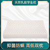 LATESSA 天然乳胶枕儿童枕学生枕 商品缩略图6