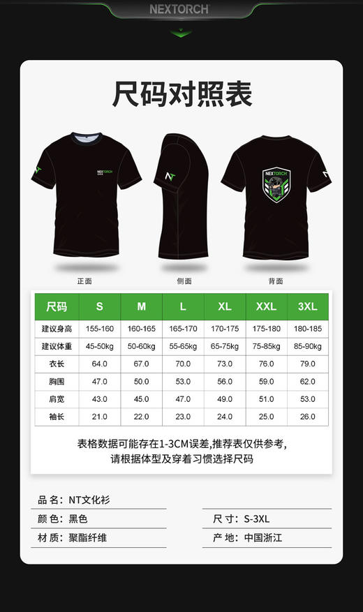 纳丽德（NEXTORCH）NT文化衫夏季短袖T恤休闲运动透气上衣半袖衣服 商品图4