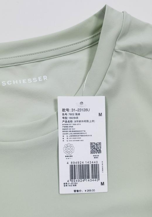 【冰丝速干】SCHIESSER德国舒雅速干短袖圆领上衣31/23128U 商品图3