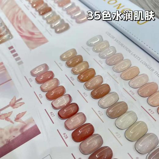 35色水润肌肤～ 商品图3