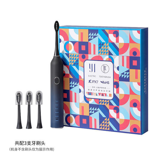 【软毛声波电动牙刷】充电款 磁悬浮電動牙刷 成人款礼品套装 续航130天 情人节礼物 商品图4