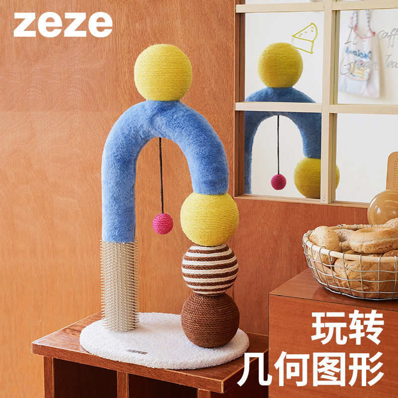 zeze卜卜球多功能抓柱-B（包邮）