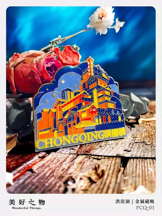 美好之物城市轮廓冰箱贴 商品图8