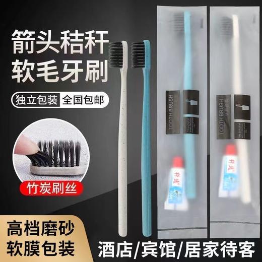 酒店宾馆100支一次性牙刷牙秸秆膏旅行居家待客二合一套装独立包 商品图0