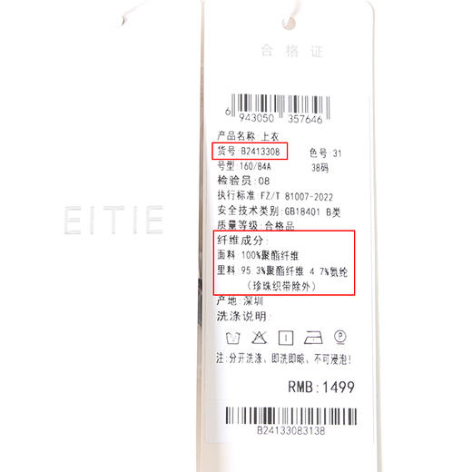 EITIE爱特爱夏季新款复古系带蝴蝶结通勤泡泡袖衫上衣B2413308 商品图7