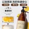 绽家6.18大促！【绽家液态马赛皂洗洁精750ml】 以油溶油 不止洁净 还更健康   0609 商品缩略图3