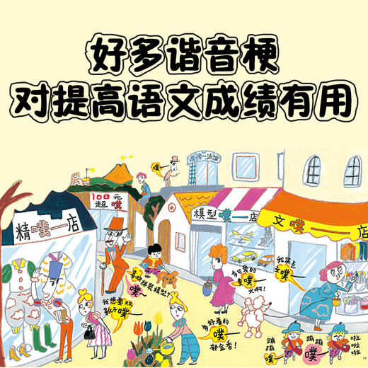 心喜阅绘本馆：放屁王国（精） 商品图2