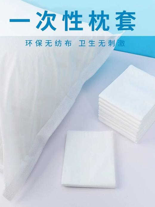 一次性枕套无菌便携装纯棉加厚无纺布隔脏旅行美容院酒店宾馆专用 商品图1
