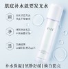 RIUE时光润颜发光水200ml 商品缩略图1