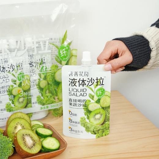 喜善花房液体沙拉|水果蔬菜直接“喝”！添加3重益生元，营养又好喝 商品图1