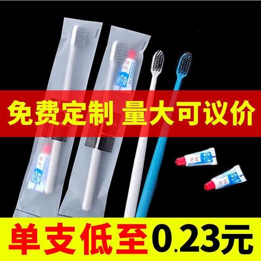 一次性牙刷家用待客酒店专用软毛牙具带牙膏宾馆洗漱用品批发包邮 商品图7