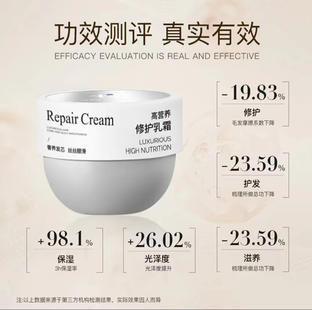 柏肤源 奢养发芯高营养修护乳霜发膜