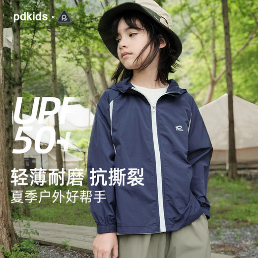 【轻薄透气 原纱防晒UPF50+】儿童户外防晒外套 PXW2421 商品图0