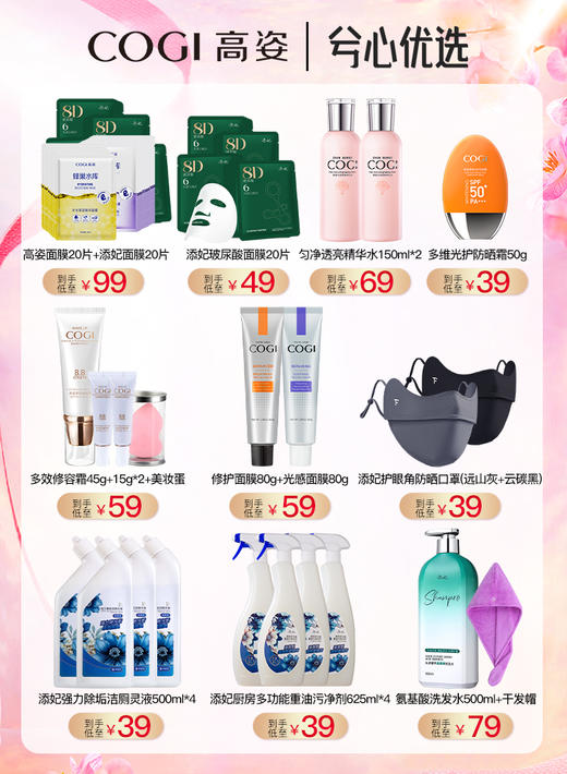 【新粉福利】高姿福利合集 商品图0