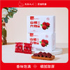 【香味饱满 细腻醇厚】芙蓉夫人山楂六物糕酸甜软糯口口留香 五黑糕谷物食养以黑养黑 150g/盒 商品缩略图2