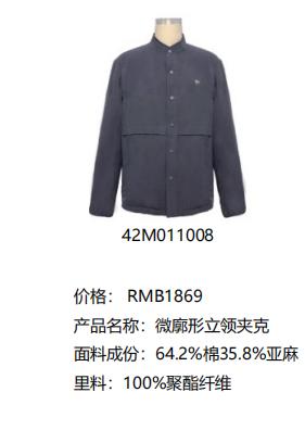 4F 【Jaket爵克男装】微廓形立领夹克 商品图1