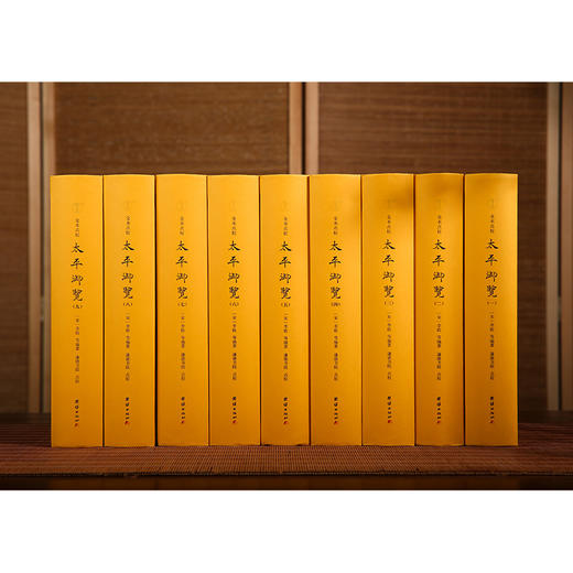 太平御览（全9册）（全本点校，中国“类书之冠”，宋代的百科全书） 商品图2