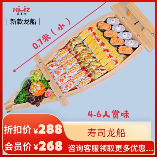 一帆风顺龙船（0.7米）包含配送费和押金 商品图0