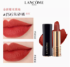 G【国免跨境】Lancome/兰蔻  兰蔻口红196号 3.4g 效期至2026年4月 482869690 商品缩略图1