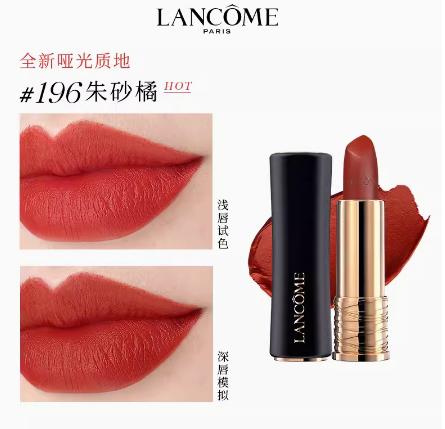 G【国免跨境】Lancome/兰蔻  兰蔻口红196号 3.4g 效期至2026年4月 482869690 商品图1