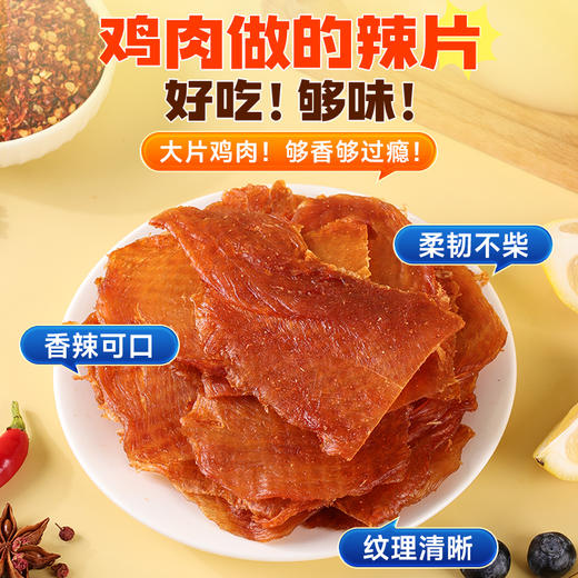 【满99-60】 高蛋白手撕鸡肉片14g*4袋 商品图1