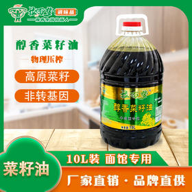 拉面梦醇香菜籽油10升装
