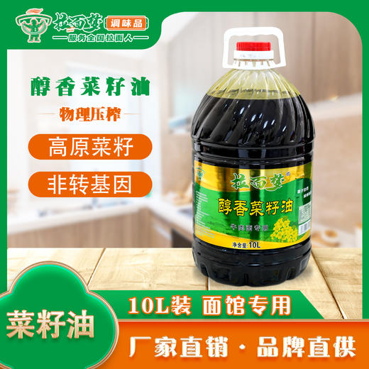 拉面梦醇香菜籽油10升装 商品图0