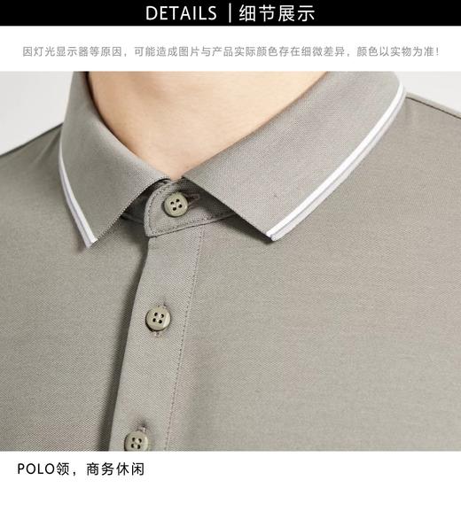 4F【利郎】Lessismore 都市休闲多彩短T（时尚POLO）-叶绿色 商品图2