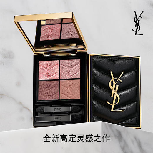 【限时折扣】YSL圣罗兰皮革四色眼影 商品图0