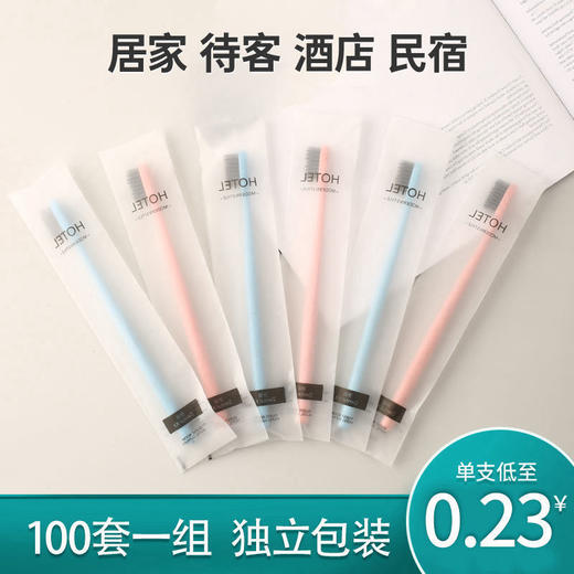 一次性牙刷家用待客酒店专用软毛牙具带牙膏宾馆洗漱用品批发包邮 商品图9