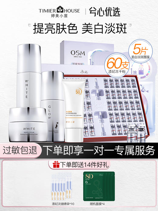 【燕姐推荐】婷美小屋人参酵母定制套装F 商品图0