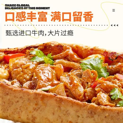 朕宅玛莎拉风味大片牛肉皮塔船120G 商品图2