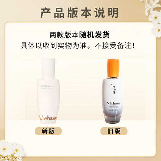 雪花秀 润燥精华  润致焕活肌底  维稳去黄提亮肤色 SULWHASOO/sulwhasoo 60ml/90ml【CDF】 商品图1