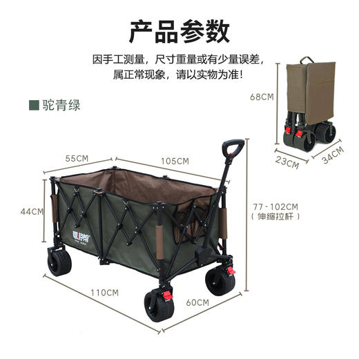 趣游帮  聚拢款坦克轮折叠推车   YB60 商品图6