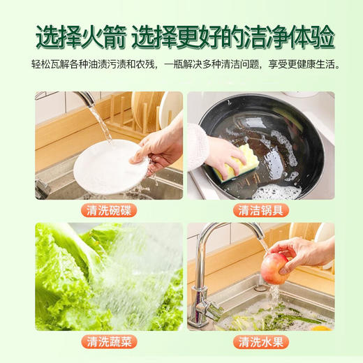 【3瓶装】ROCKET火箭石碱果蔬餐具清洁剂去油污洗洁精600ml/瓶(青柠香/香橙味/西柚香/苹果香) 商品图4