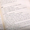 太平御览（全9册）（全本点校，中国“类书之冠”，宋代的百科全书） 商品缩略图6